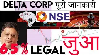 Delta corp | delta corp share latest news | delta corp share | legal online gaming company in nse