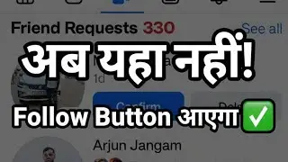 Fb 5000 friend request limit solution follow button aayega ✅