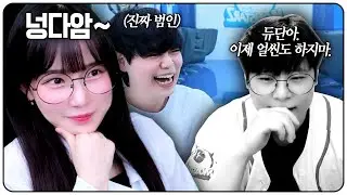 사탄 들린 김듀단 ㅋㅋ 이경민씨한테 읍단이 됐습니다..