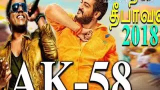 Ajith 58 Dropped ??