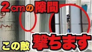 【サバゲースナイパー】スナイパーの醍醐味❗️隙間を狙う⁉️ IN CRAコンバットレディ愛知