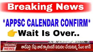 APPSC Calendar is Coming Confirmed News & Source|Breaking News
