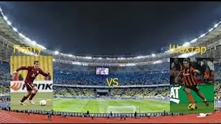 Lets Play PES 2014:Порту VS Шахтар