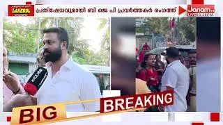 നൈസായി ക്രെഡിറ്റ് മുഴുവൻ അടിച്ചെടുക്കാൻ ശ്രമിച്ച് VK പ്രശാന്ത്; പ്രതിഷേധം ഇരമ്പിയതോടെ തടിയൂരി