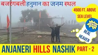 Anjaneri Hills History | Part -2 |Anjaneri Hills the Ancient Monuments of India | Toofan express6200