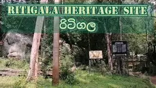 Ritigala Heritage Site | රිටිගල