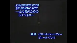 Symphonie pour un homme seul ( Maurice Béjart )  Patrick Dupond,Grazia Galante