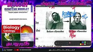 Biology 3rd Secondary | ElTafouk Exam Paper Simulation | Final Exam 3 |  إمتحان شامل علي كل المنهج