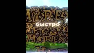 А в Hyita так можно? || Майнкрафт || Эдит || Minecraft || edit || #edit #ultraedit #superedit