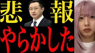 【悲報】やらかしてます