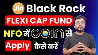 Jio BlackRock Flexi Cap Mutual Fund Scheme के NFO में Zerodha Coin से कैसे Apply करें?