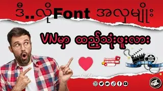 How to add Myanmar Font VN Video Editing