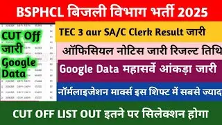 GOOD NEWS 👉📄 BSPHCL CUT OFF 2025 || BSPHCL JAC CC SA TECH GRADE 3 RESULT|| BSPHCL ALL POST CUT OFF