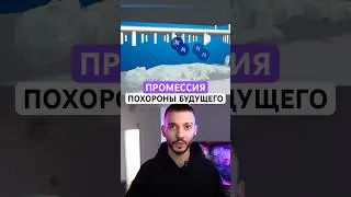 Что происходит с телом при промессии? 😳♻️ Экологичная альтернатива похоронам!