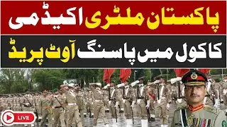 LIVE | Pakistan Military Academy (PMA) Passing Out Parade October 2025 | Exclusive | 92 News HD