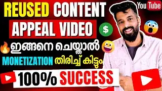 YouTube Appeal Video കൊടുക്കേണ്ട ശരിയായ രീതി | How to Create Appeal Video for Reused Content |