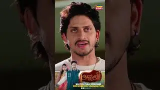Odhani | Odia Serial | Shorts | Tarang Best Serial | Tarang Plus