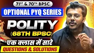 71st & 70th BPSC Optional PYQs Series | 68th BPSC Polity Optional Questions in a Class | BPSC Wallah
