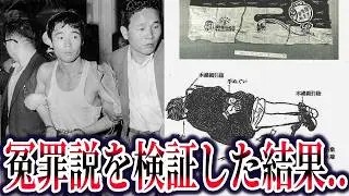 狭山事件の真相。テレビでは報道されない関係者の不審ﾀﾋと真犯人説【ゆっくり解説】