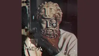 Роли