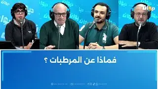 هل تقضي ليلة رأس السنة في المنزل أم في الفندق؟