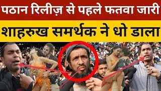 pathan pathan trending pathan viral pathan release pathan hit pathan ticket Pathan advance booking
