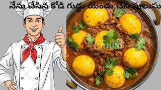 బయట ఎన్ని తెచ్చుకొని తిన్న తృప్తే ఉండదు 😭  😭 l egg curry and dryfish l