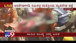 Dharwad Building Collapse: Death Toll Rises To 10, Rescue Operation On