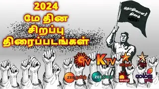 May Day Special Movies in Sun TV Vijay TV Zee Tamil May Day Special Movies in Tamil Channels