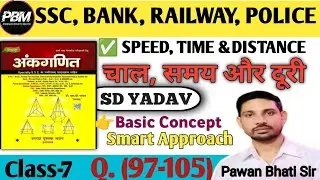 SPEED,TIME &DISTANCE| चाल समय और दूरी |Class-7|SD Yadav Book Soluation By Pawan bhati Sir