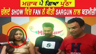 Chalde Show Vich Fan Ne Kitti Sargun Mehta Naal Badtameezi | Pak Pak Deepak