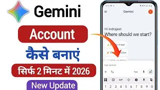 Google Gemini Account Kaise Banaye 2026 | How To Create Google Gemini Account |✅😲