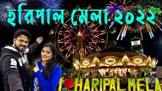 Haripal Mela 2022 | হরিপাল মেলার মাঠে Didi No.1 😍 ft. Prithwiyasha Vlogs 💖