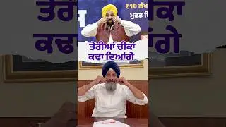 CM Reply to majithia #shorts #majithia #cmbhagwantmann #reels