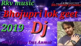 Singer Vijay Das Anmol bhojupri lokgeet Bharat sabse Hatke 2019 🎵🎧🎤🎶🎤🎤🎤🎵