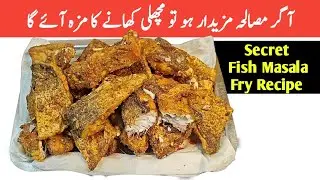Fish Fry With Secret Masala Recipe فرائی مچھلی سیکرٹ مصالحہ کے ساتھ