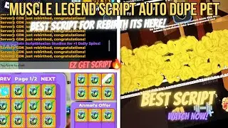 НОВЫЙ скрипт Muscle Legends! Автоматический дюп питомца + хак на перерождение (ЛУЧШИЙ скрипт!)