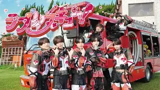 【MV】ラブレスキュー！ / #Luvless