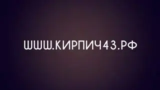 STROHER clinker brick clip  для ВЕНТИЛИРУЕМЫХ  фасадов