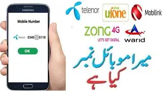 How to check sim number Jazz, zong, ufone, Telenor, warid | sim number check