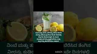 lemon juice with coconut water to reduce kidney stone
