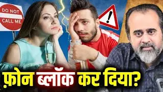 अभी तो तुम्हारा नंबर ब्लॉक तक नहीं किया गया - क्या ज़िंदगी देखी रे तूने || आचार्य प्रशांत (2023)