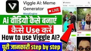 viggle ai kaise use kare || viggle ai || viggle ai se video kaise banaye || viggle video editing ka