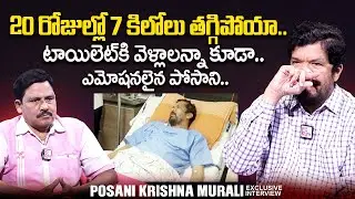 Posani Krishna Murali Emotional Words | Journlist Prabhu | @sumantvtimes