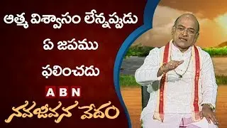 Garikapati Narasimha Rao About Self Confidence | Nava Jeevana Vedam | ABN Telugu