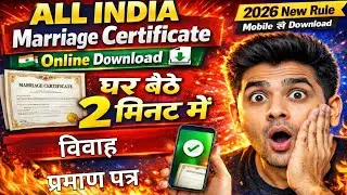 Get Your India MARRIAGE Certificate Online Now What is the Process to Download it in 2026?