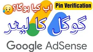 Google AdSense Letter Channel Monetization Verify Mail Process | AdSense Identity Verification Check