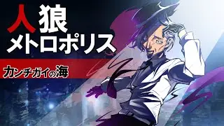 【人狼メトロ】やります　26/01/09