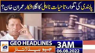 Geo News Headlines 3 AM | ECP moved for lifetime disqualification of Imran Khan? | PTI 6 August 2022