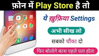 Google Play Store Hidden Settings ! Play Store Hidden Features ! Play Store Setting